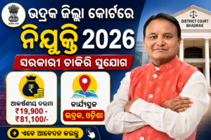 bhadrak court job